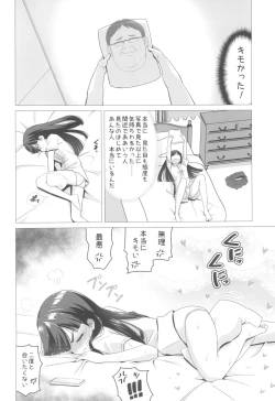 Page 6 of Nishina Ibuki no Yuuwaku Maso Gakushuu