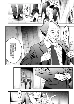 Page 10 of Sex de Kaiketsu ♡ Irojikake Kabushikigaisha Ch. 1