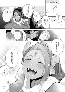 Page 26 of Mucchiri Dekachichi Orekko Succubus no Sakusei Report Funtouki