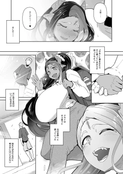 Page 83 of Mucchiri Dekachichi Orekko Succubus no Sakusei Report Funtouki