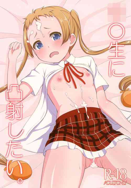 Download Chuu oo Sei ni Dekosha Shitai