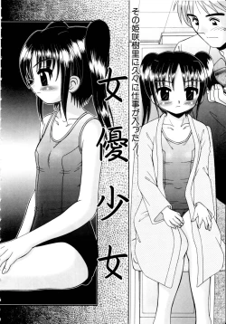 Page 134 of Pink no Hakumaku | Pink Thin Film