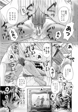 Page 13 of Pink no Hakumaku | Pink Thin Film