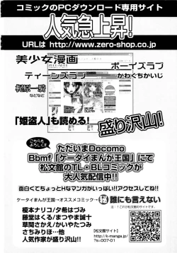 Page 162 of Pink no Hakumaku | Pink Thin Film