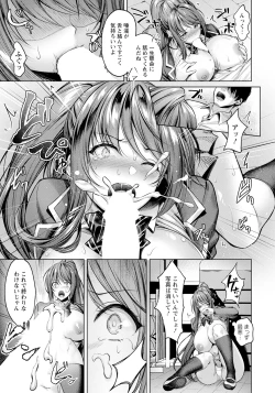 Page 7 of Kairaku no Shihai