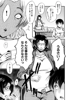 Page 201 of COMIC MILF 2023-10 Vol. 74