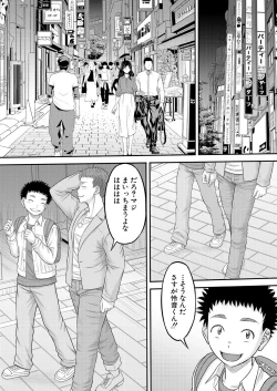 Page 214 of COMIC MILF 2023-10 Vol. 74