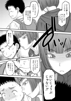 Page 222 of COMIC MILF 2023-10 Vol. 74