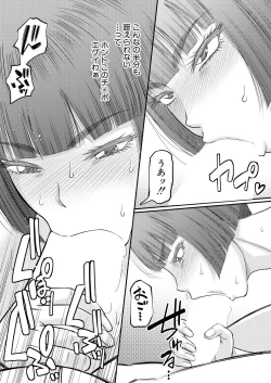 Page 231 of COMIC MILF 2023-10 Vol. 74