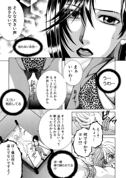 Page 267 of COMIC MILF 2023-10 Vol. 74