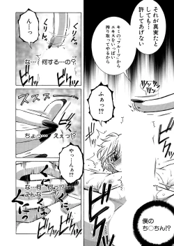 Page 270 of COMIC MILF 2023-10 Vol. 74