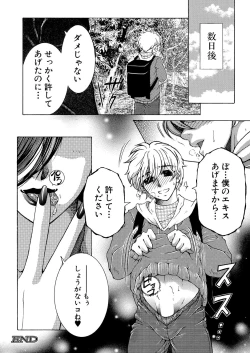 Page 298 of COMIC MILF 2023-10 Vol. 74