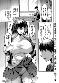 Page 342 of COMIC MILF 2023-10 Vol. 74