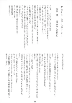 Page 12 of Dream of You