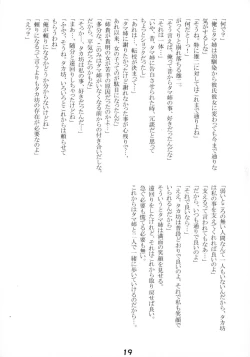 Page 17 of Dream of You