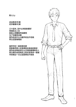 Page 37 of Jiraikei Joshi to Yatte Mitai