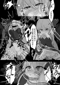 Page 12 of Mahou Shoujo ga Iroiro to Hidoi Me ni Au Ohanashi | 魔法少女遭受残酷待遇的故事