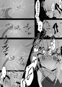 Page 16 of Mahou Shoujo ga Iroiro to Hidoi Me ni Au Ohanashi | 魔法少女遭受残酷待遇的故事