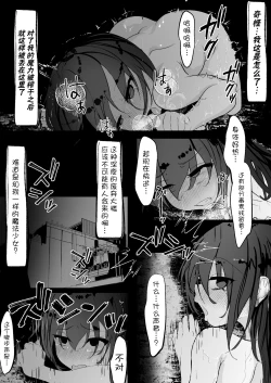 Page 24 of Mahou Shoujo ga Iroiro to Hidoi Me ni Au Ohanashi | 魔法少女遭受残酷待遇的故事