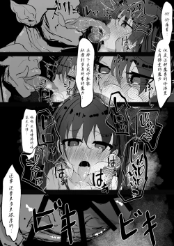Page 27 of Mahou Shoujo ga Iroiro to Hidoi Me ni Au Ohanashi | 魔法少女遭受残酷待遇的故事