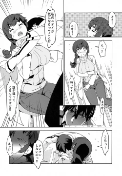 Page 3 of Shiro OnePi wa Yaburenai