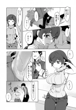 Page 4 of Shiro OnePi wa Yaburenai