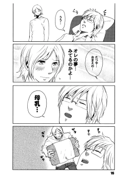 Page 14 of Suouchi  3