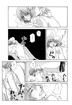 Page 20 of Suouchi  3