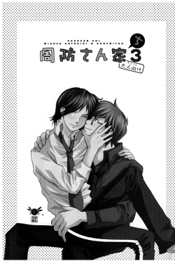 Page 2 of Suouchi  3