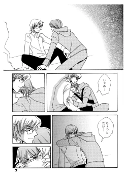 Page 6 of Suouchi  3