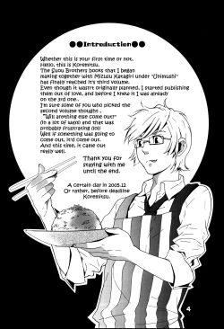 Page 3 of Suouchi  3 | Suou House 3