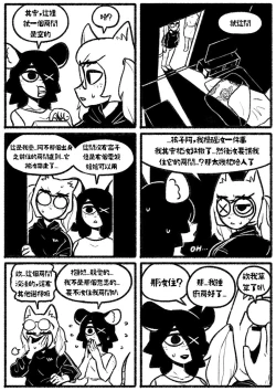 Page 10 of 自殺鼠鼠 The suicider rat #1 Chapter 3