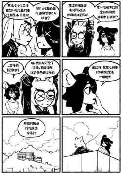 Page 12 of 自殺鼠鼠 The suicider rat #1 Chapter 3