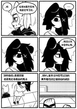 Page 19 of 自殺鼠鼠 The suicider rat #1 Chapter 3