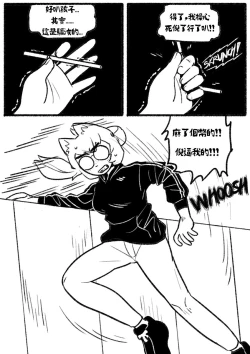 Page 22 of 自殺鼠鼠 The suicider rat #1 Chapter 3