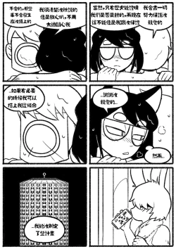 Page 28 of 自殺鼠鼠 The suicider rat #1 Chapter 3