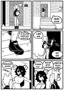 Page 2 of 自殺鼠鼠 The suicider rat #1 Chapter 3