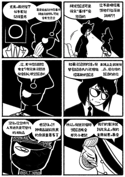 Page 6 of 自殺鼠鼠 The suicider rat #1 Chapter 3