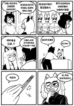 Page 8 of 自殺鼠鼠 The suicider rat #1 Chapter 3