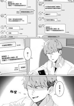 Page 11 of Saiminjutsu nara Kyonyuu JK ni Nandemo Dekiru tte Hontou desu ka?