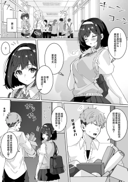 Page 12 of Saiminjutsu nara Kyonyuu JK ni Nandemo Dekiru tte Hontou desu ka?