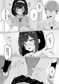 Page 25 of Saiminjutsu nara Kyonyuu JK ni Nandemo Dekiru tte Hontou desu ka?