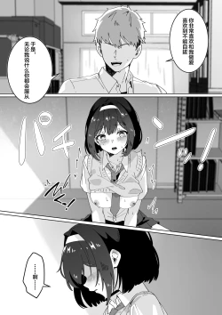 Page 44 of Saiminjutsu nara Kyonyuu JK ni Nandemo Dekiru tte Hontou desu ka?