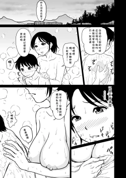 Page 10 of Ia~n Ryoko