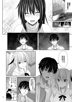 Page 14 of SEX FRIEND 6