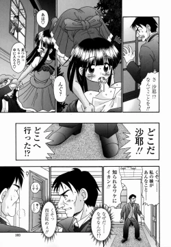 Page 103 of Shoujo Byoutou