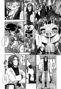 Page 166 of Shoujo Byoutou