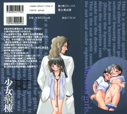 Page 2 of Shoujo Byoutou