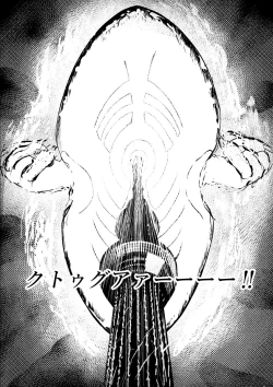 Page 111 of Song of Hastur Songu Obu Hasutaa