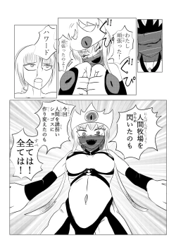 Page 115 of Song of Hastur Songu Obu Hasutaa